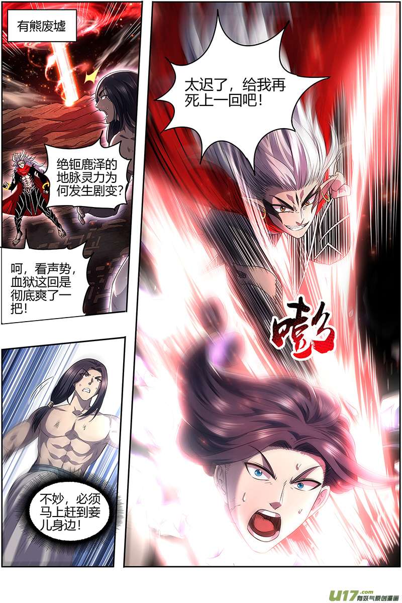 驭灵师27九黎剑篇 给我通通吐出来