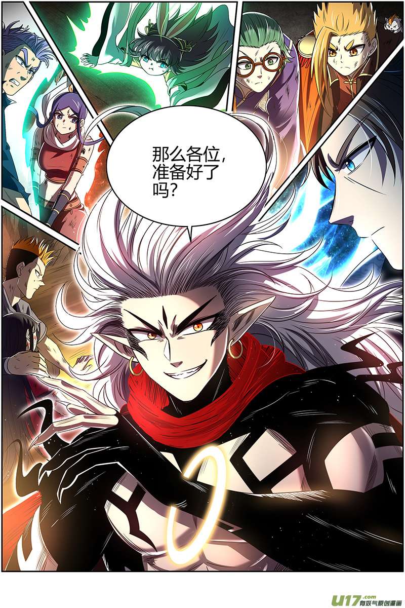 驭灵师27九黎剑篇 给我通通吐出来