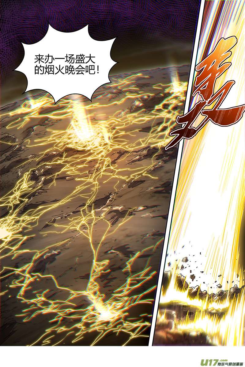 驭灵师27九黎剑篇 给我通通吐出来