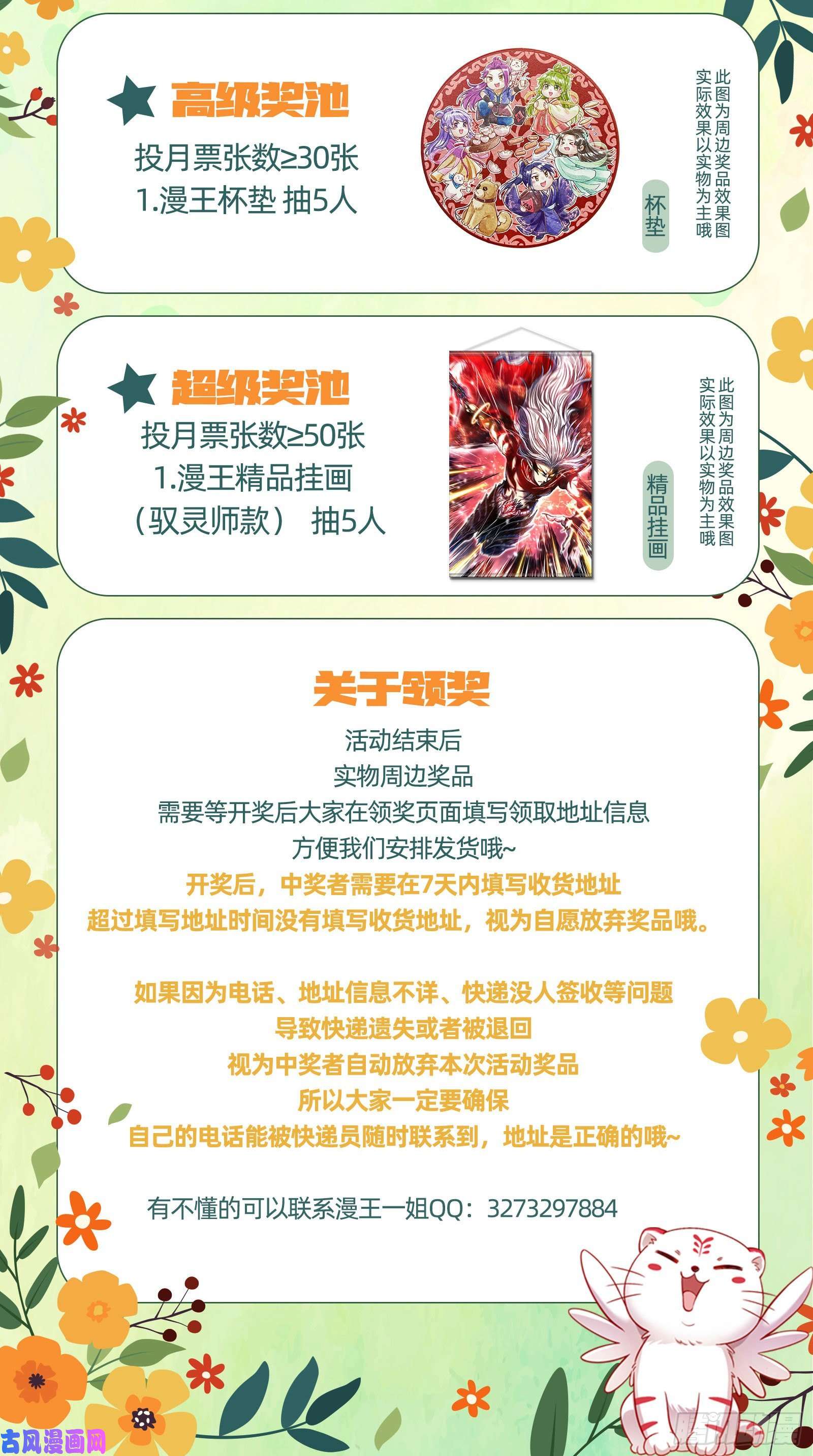 驭灵师26九黎剑 斗志盎然
