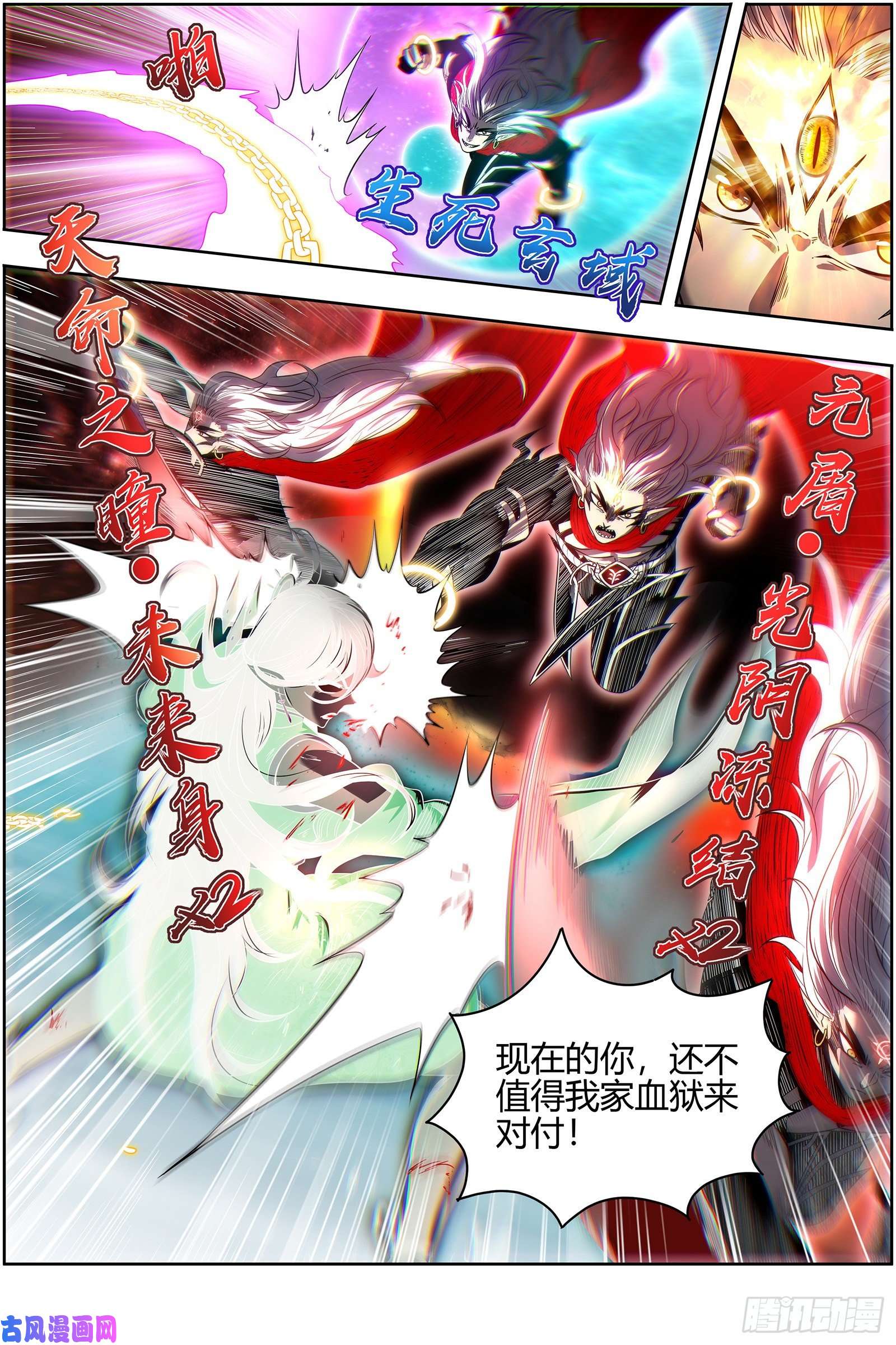 驭灵师26九黎剑 斗志盎然