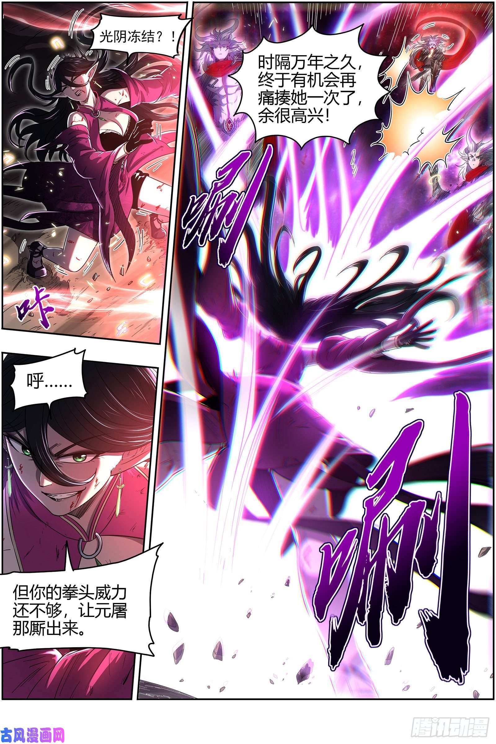驭灵师26九黎剑 斗志盎然