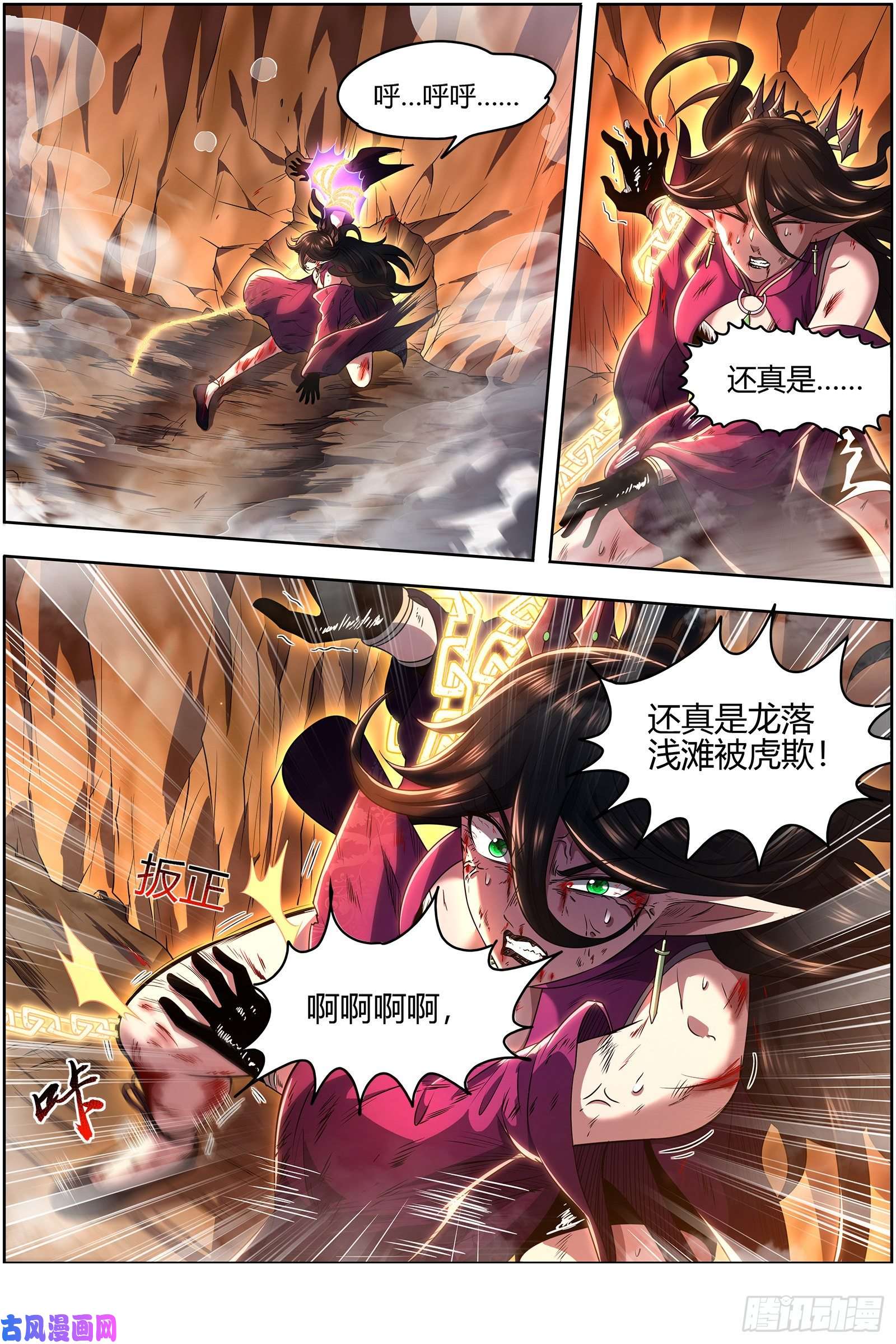 驭灵师26九黎剑 斗志盎然