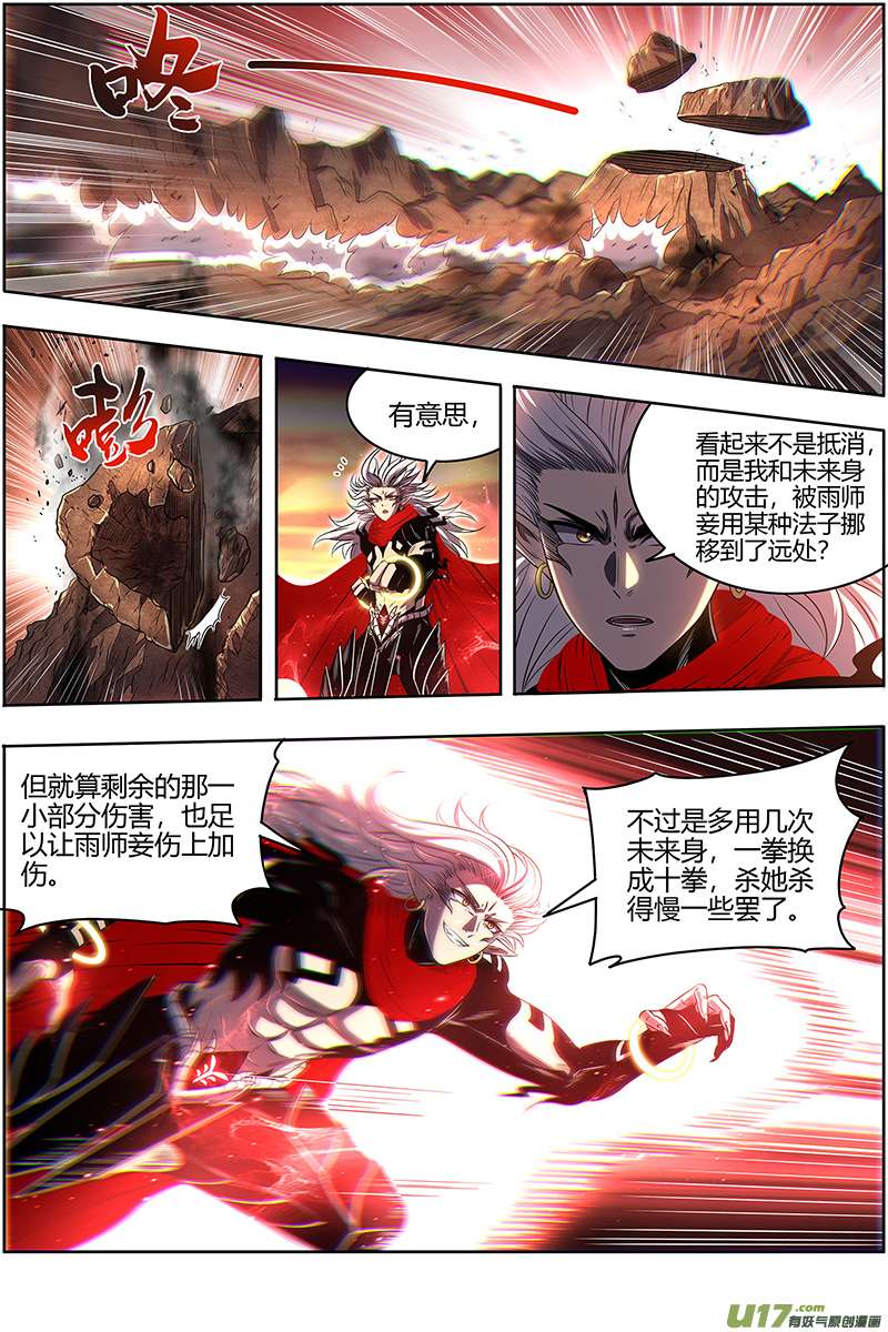 驭灵师27九黎剑篇 斗志盎然