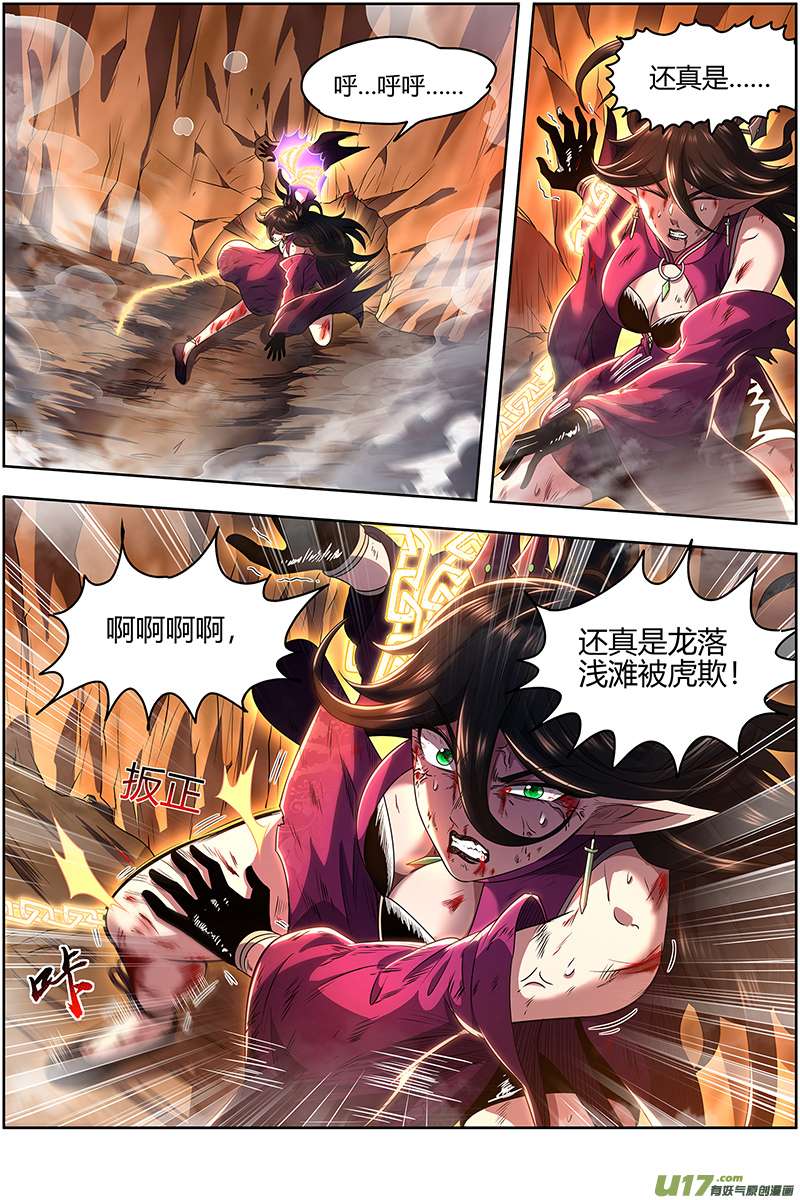 驭灵师27九黎剑篇 斗志盎然