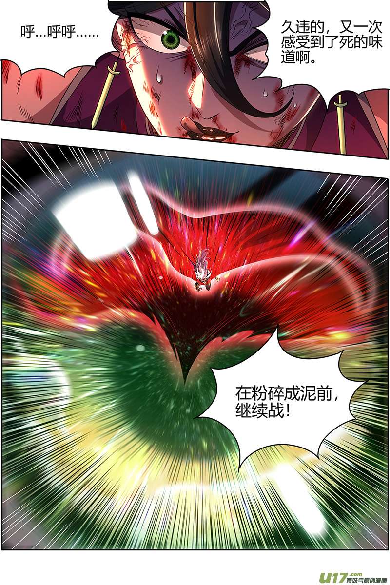 驭灵师27九黎剑篇 斗志盎然