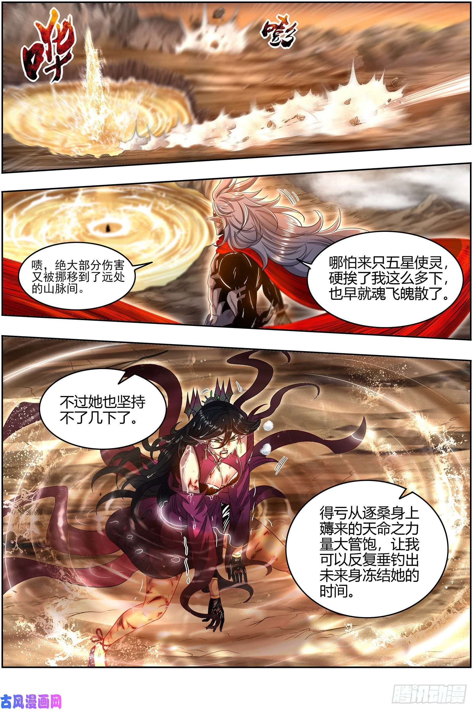 驭灵师26九黎剑 你我永不分离
