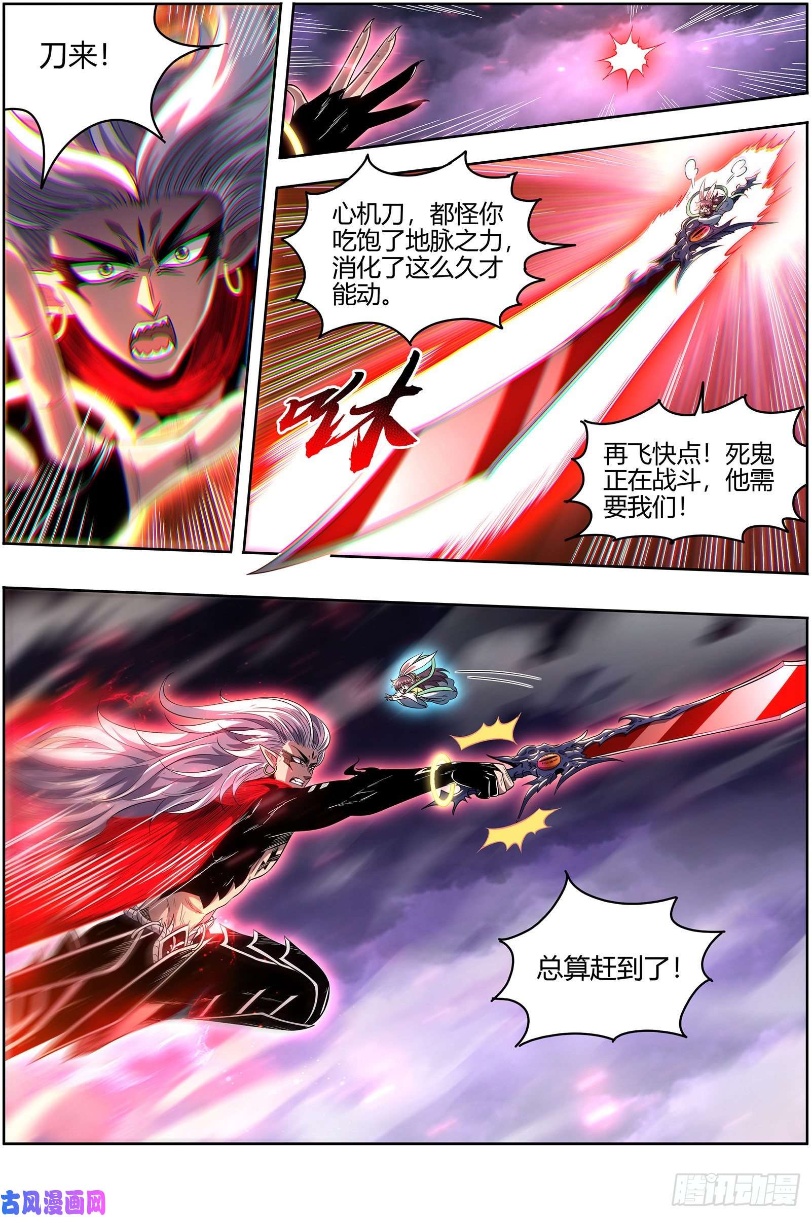 驭灵师26九黎剑 你我永不分离