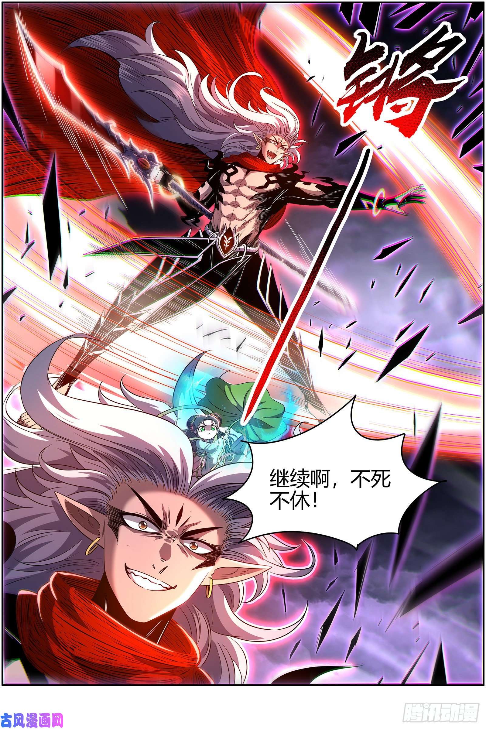 驭灵师26九黎剑 你我永不分离