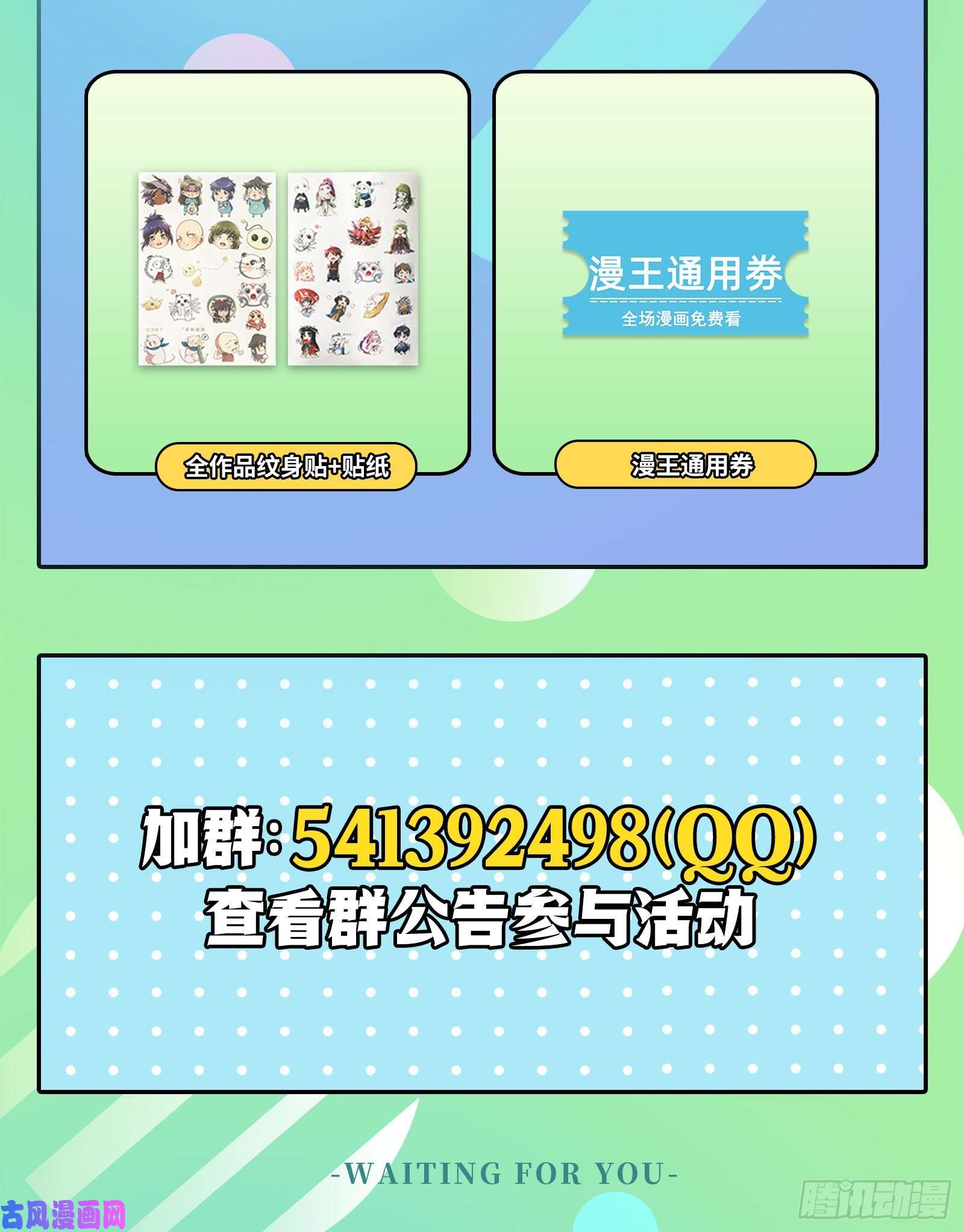 驭灵师26九黎剑 你我永不分离