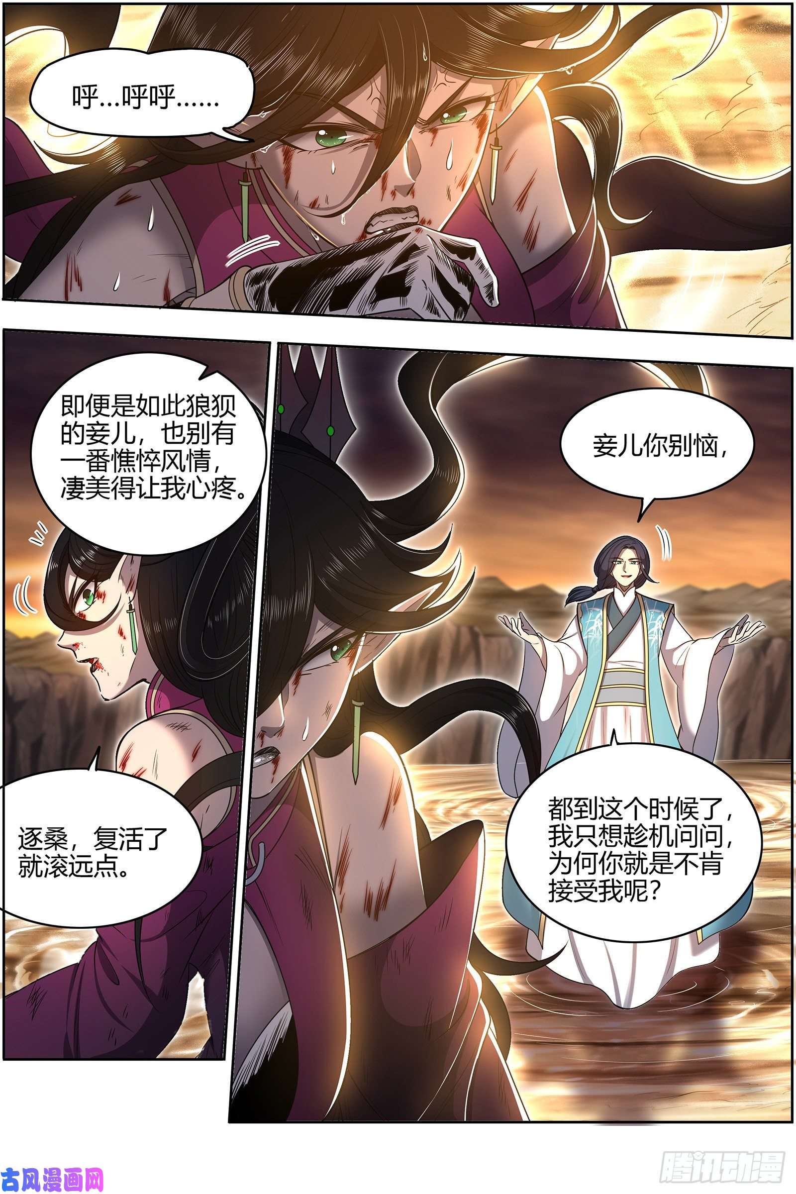 驭灵师26九黎剑 你我永不分离