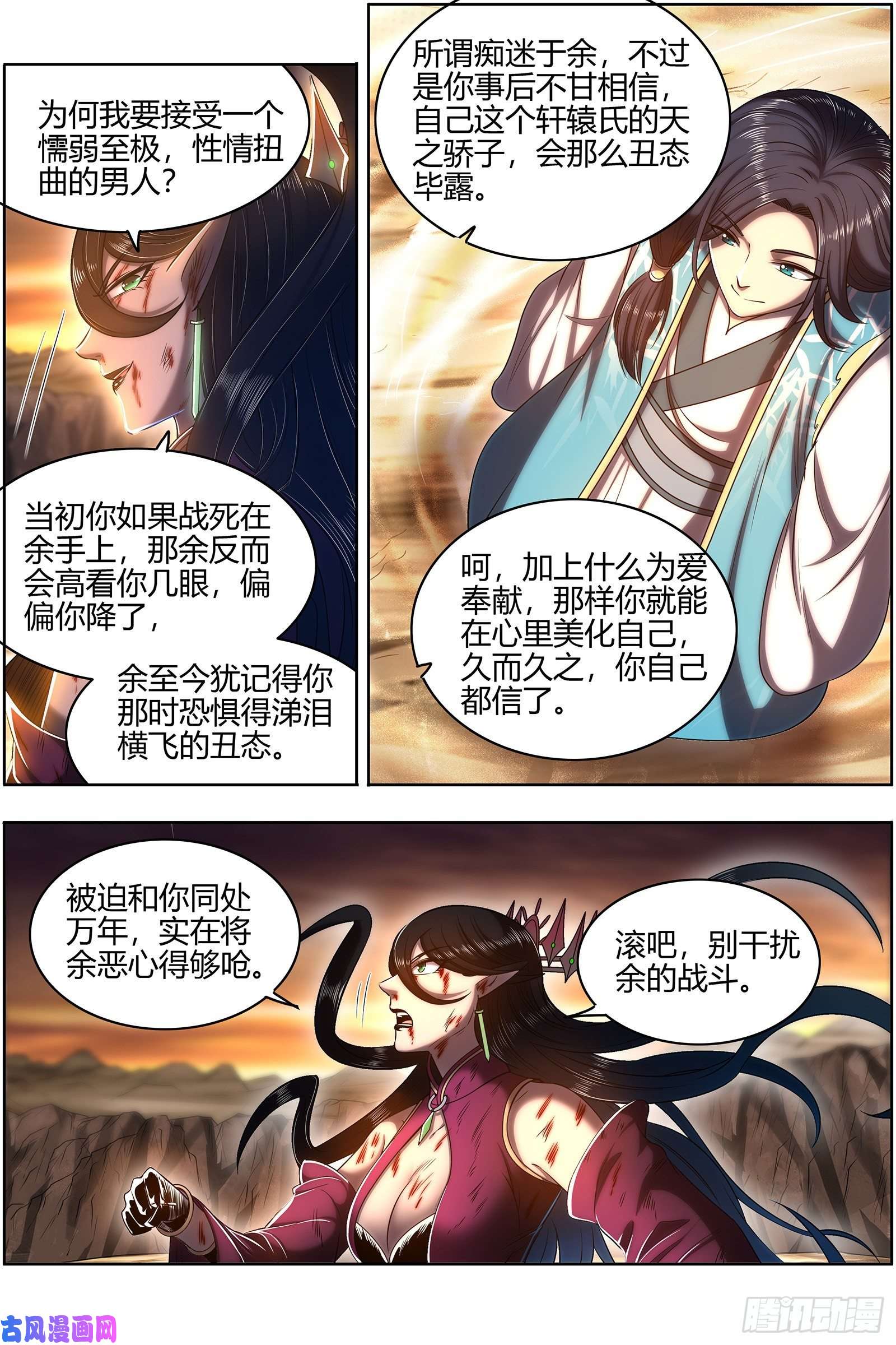 驭灵师26九黎剑 你我永不分离
