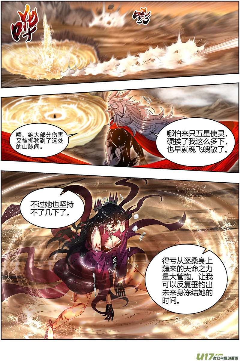 驭灵师27九黎剑篇 你我永不分离