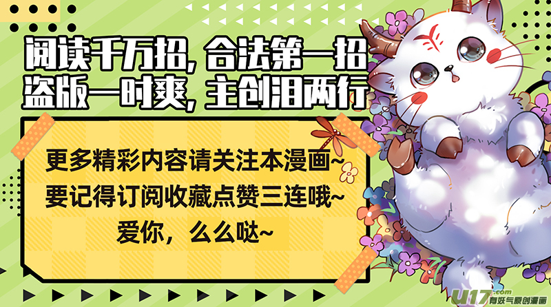 驭灵师27九黎剑篇 你我永不分离