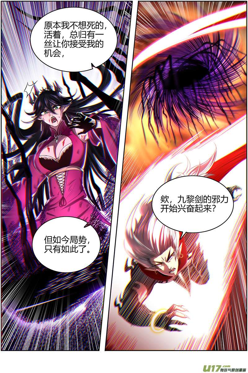驭灵师27九黎剑篇 你我永不分离