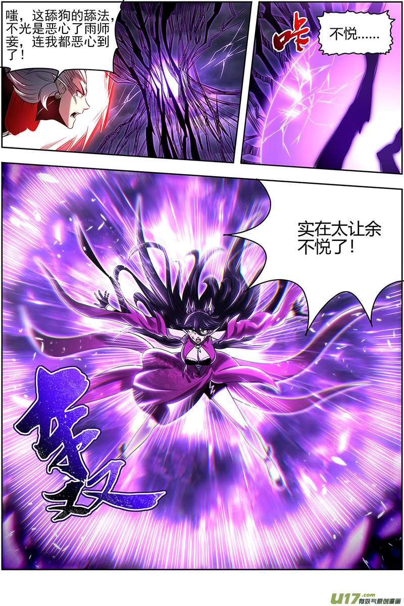 驭灵师27九黎剑篇 你我永不分离