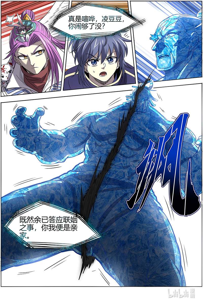 驭灵师027-04 27九黎剑篇：史上最拉胯六星