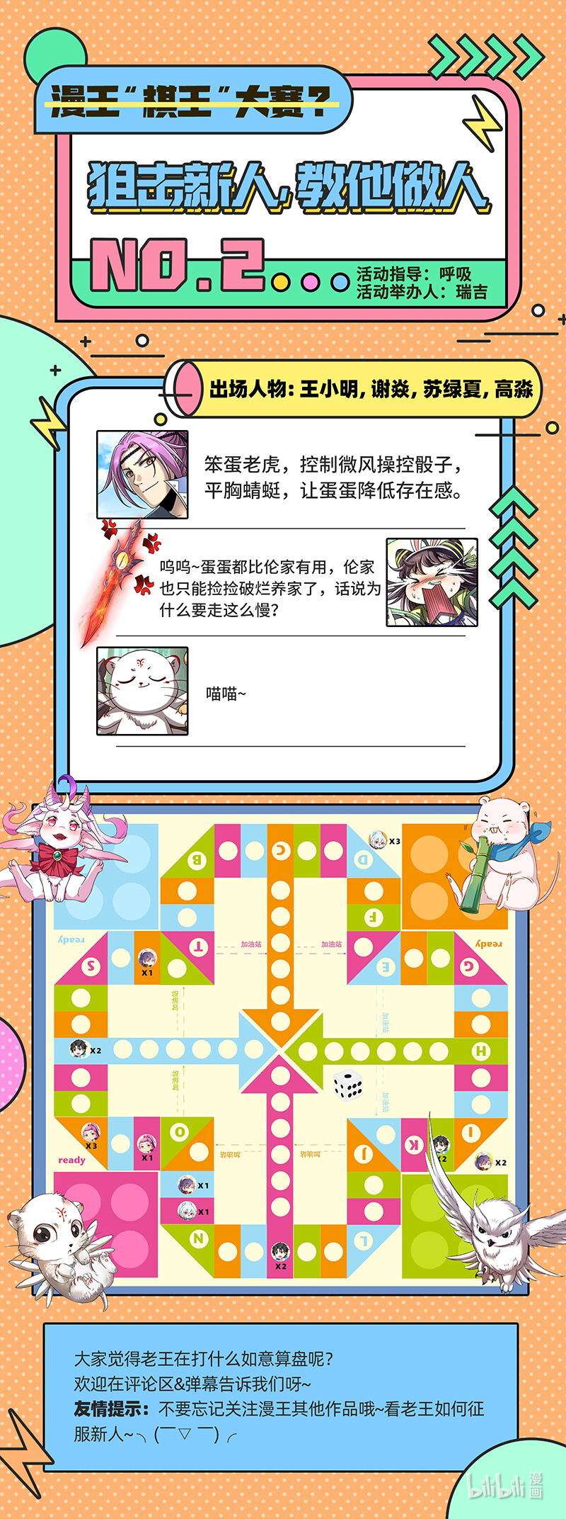 驭灵师027-04 27九黎剑篇：史上最拉胯六星