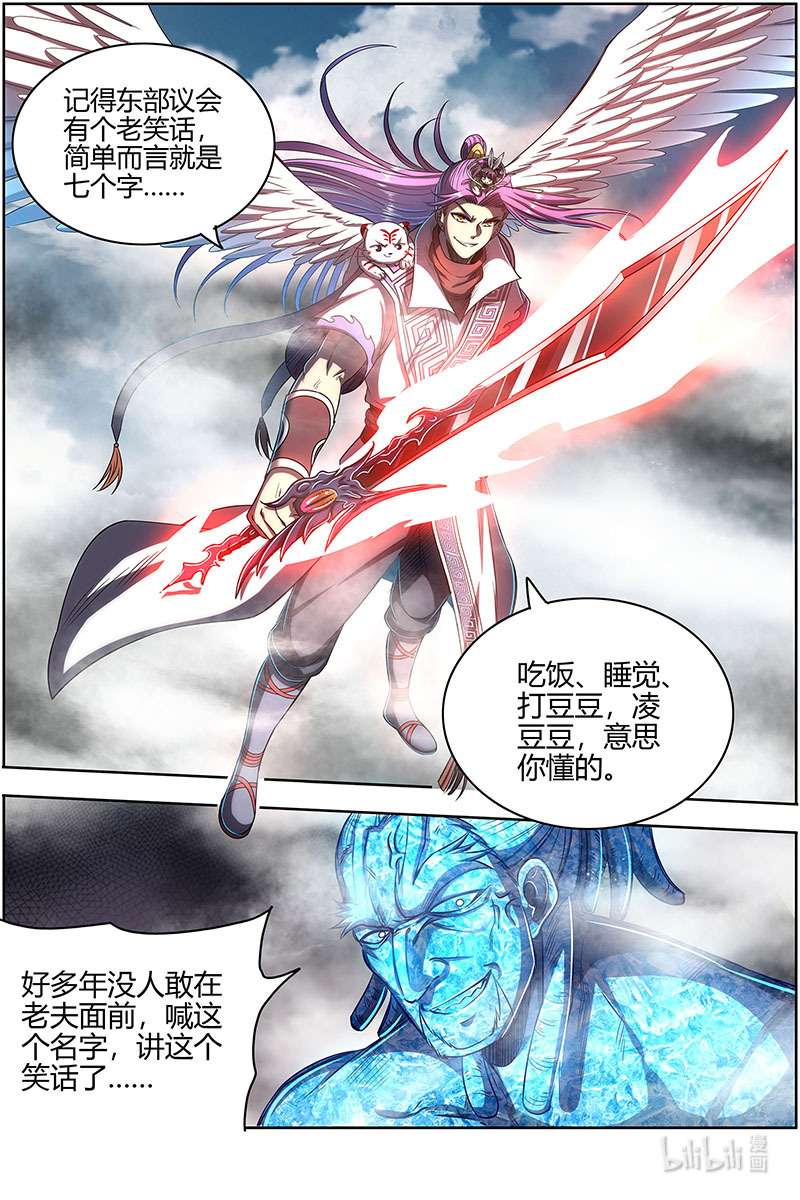 驭灵师027-04 27九黎剑篇：史上最拉胯六星