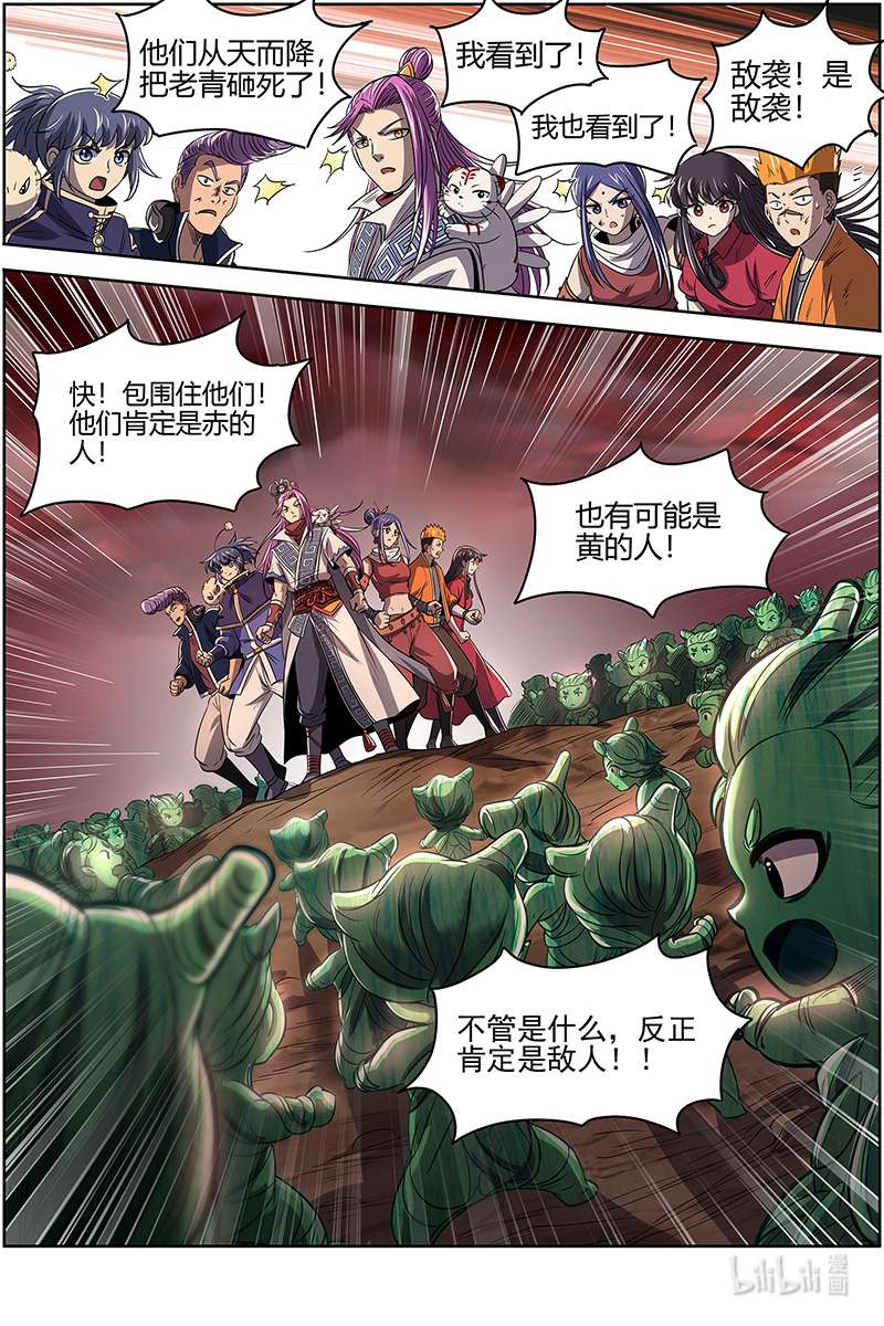 驭灵师027-06 27九黎剑篇：剑界