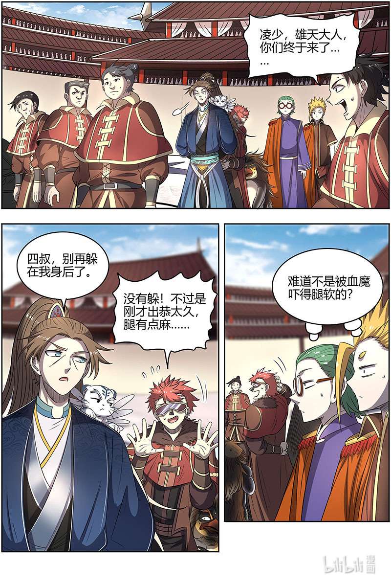 驭灵师027-06 27九黎剑篇：剑界