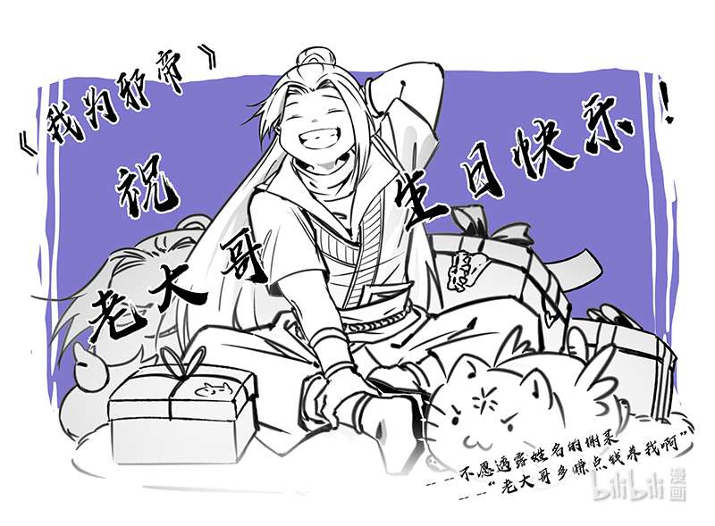 驭灵师027-08 27九黎剑篇：横压我一世