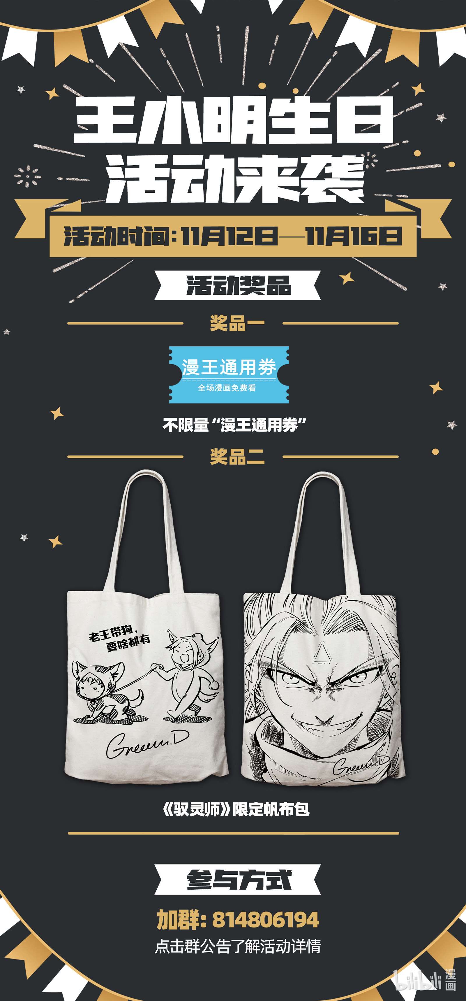 驭灵师027-08 27九黎剑篇：横压我一世