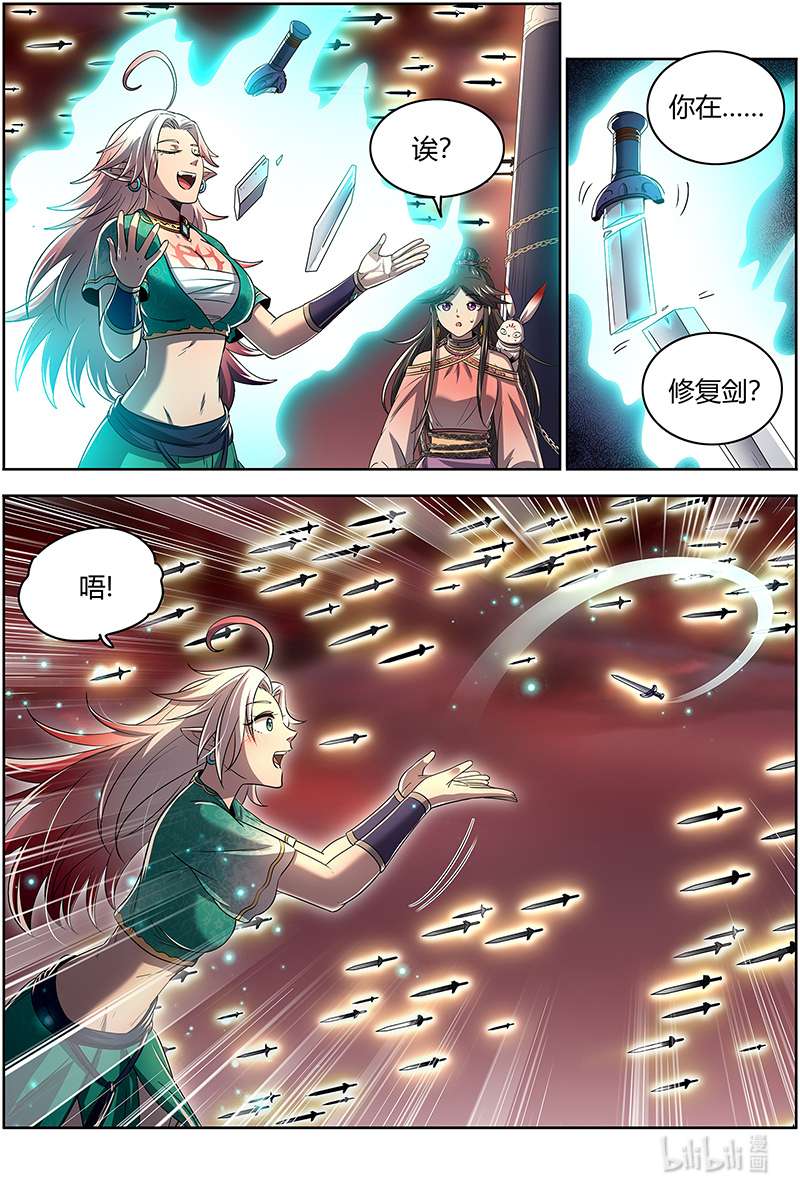 驭灵师027-16 27九黎剑篇：拯救