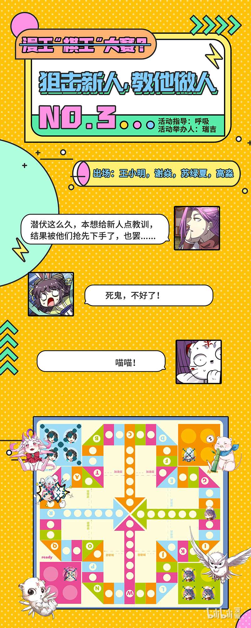 驭灵师027-16 27九黎剑篇：拯救