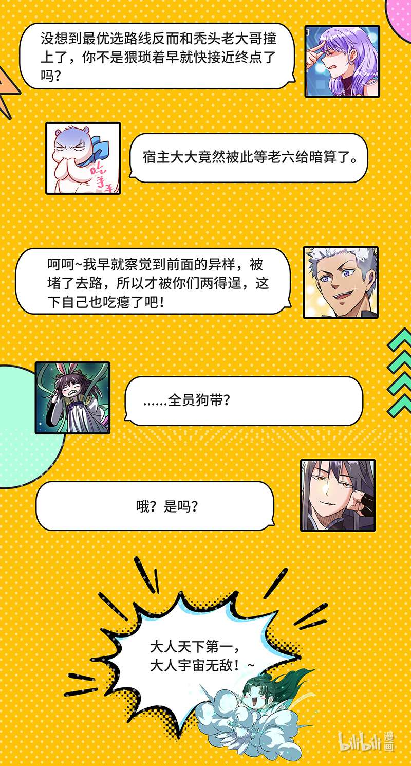 驭灵师027-16 27九黎剑篇：拯救