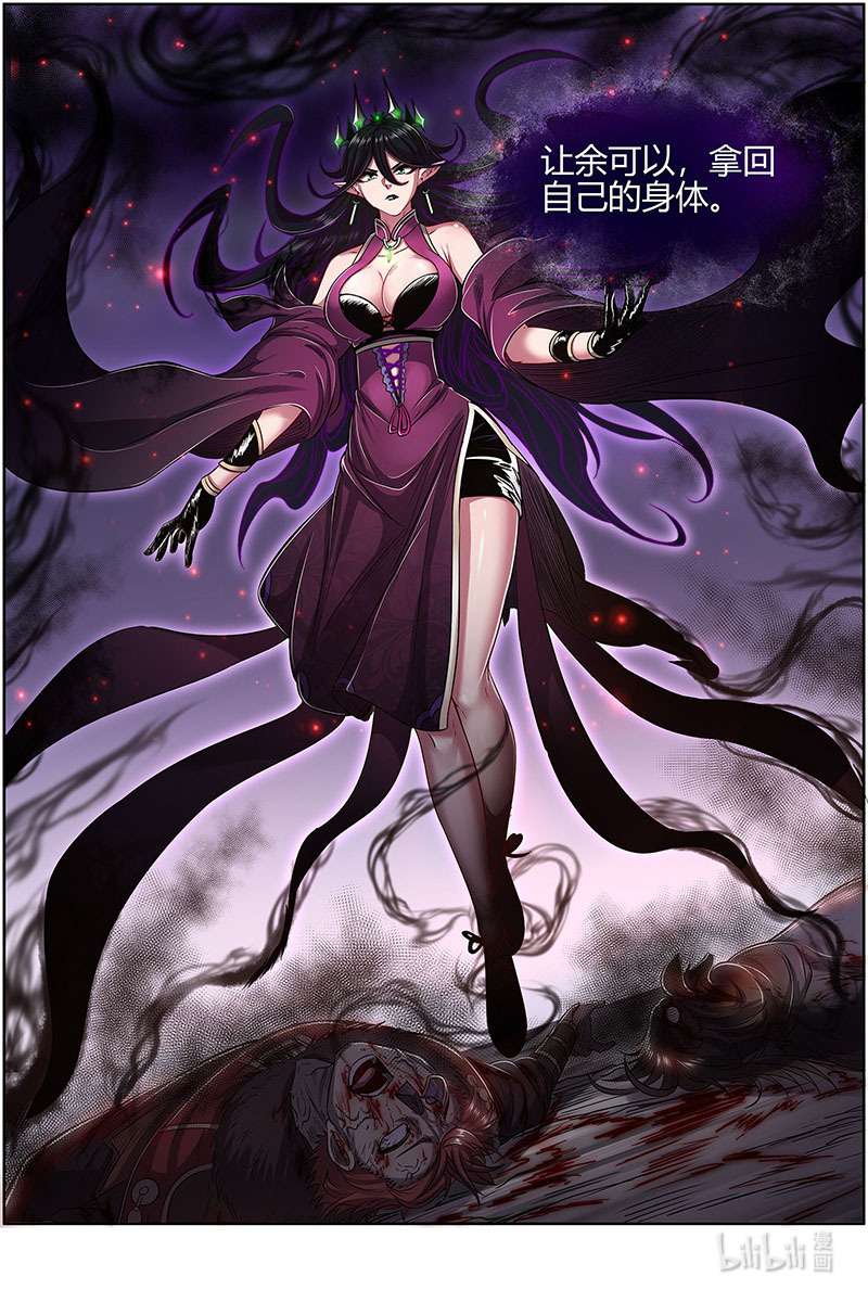 驭灵师027-17 27九黎剑篇：余话来了
