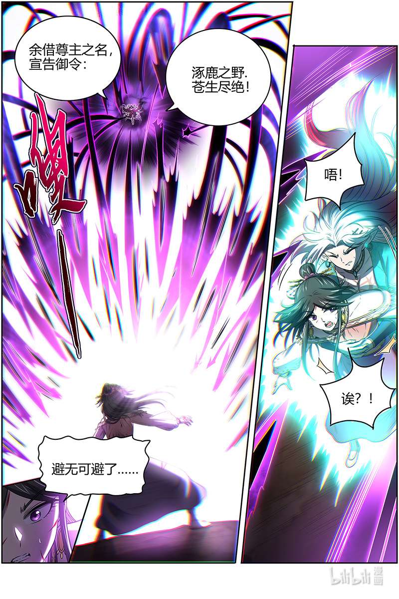 驭灵师027-18 27九黎剑篇： 两位妈妈