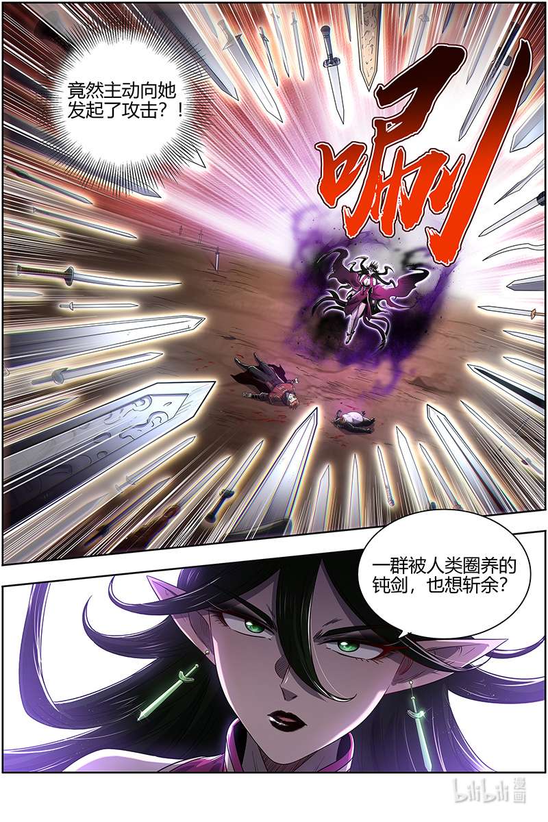 驭灵师027-18 27九黎剑篇： 两位妈妈