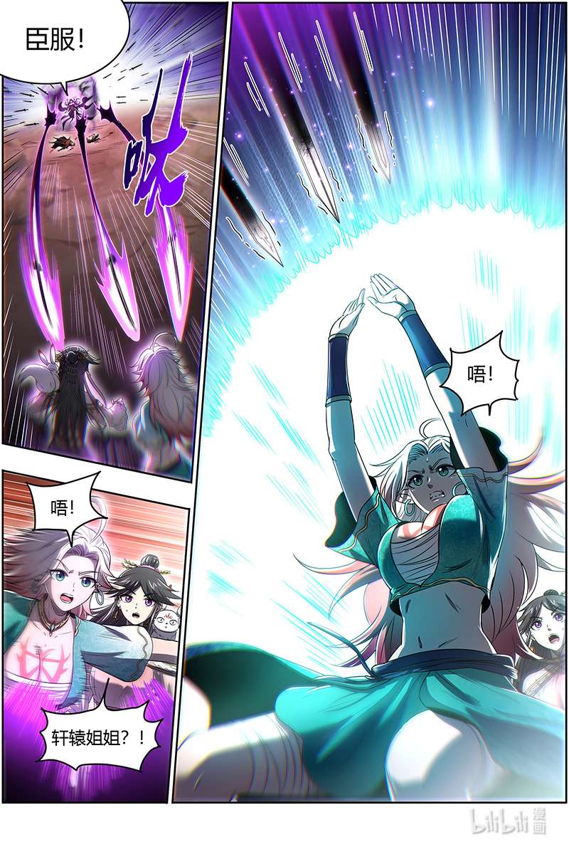 驭灵师027-18 27九黎剑篇： 两位妈妈