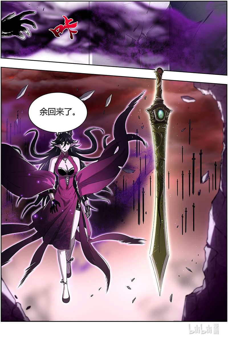 驭灵师027-19 27九黎剑篇：吞噬剑界
