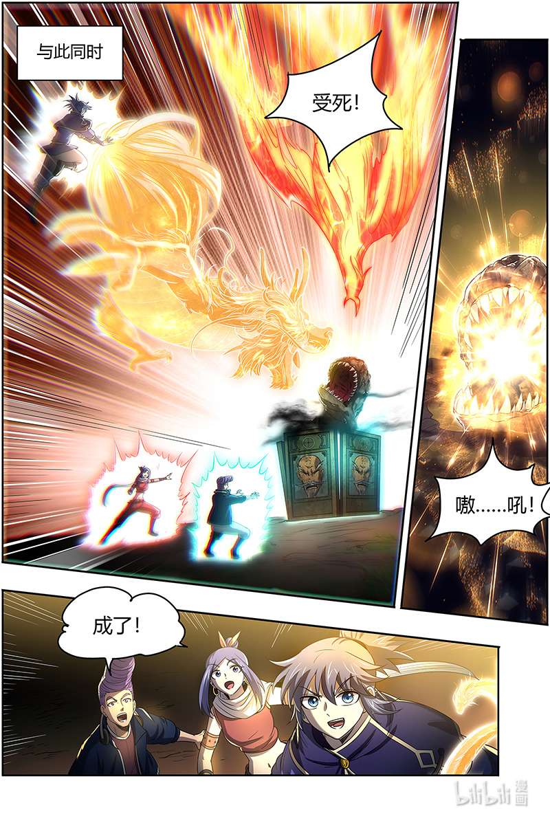 驭灵师027-20 27九黎剑篇：绝钷鹿泽