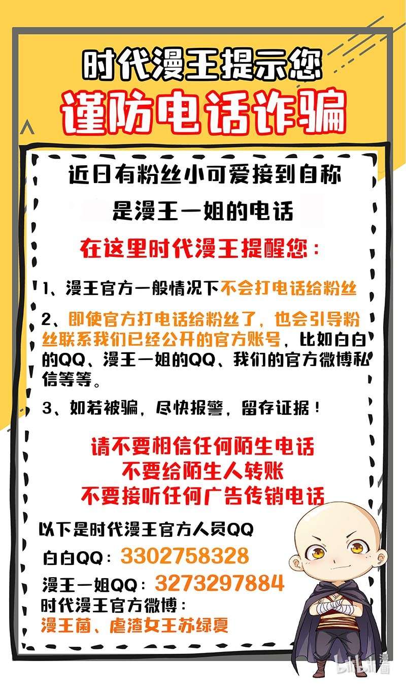 驭灵师027-25 27九黎剑篇：不用客气