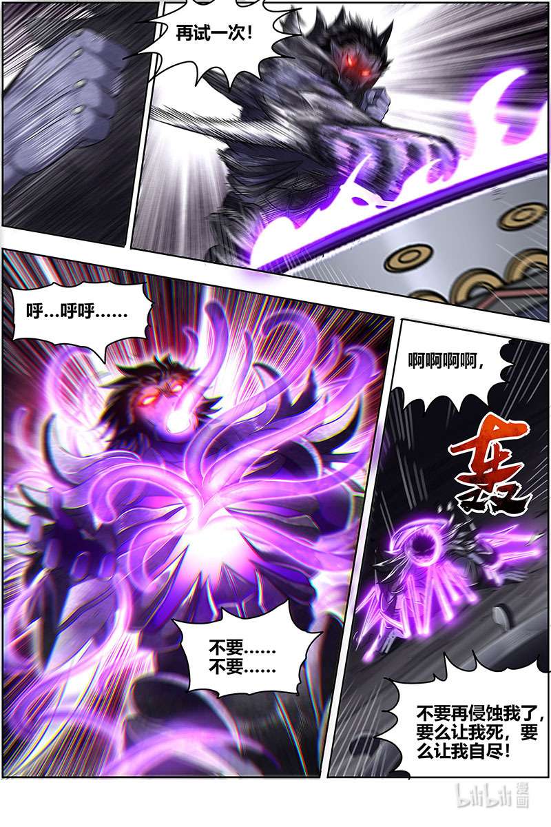 驭灵师027-25 27九黎剑篇：不用客气