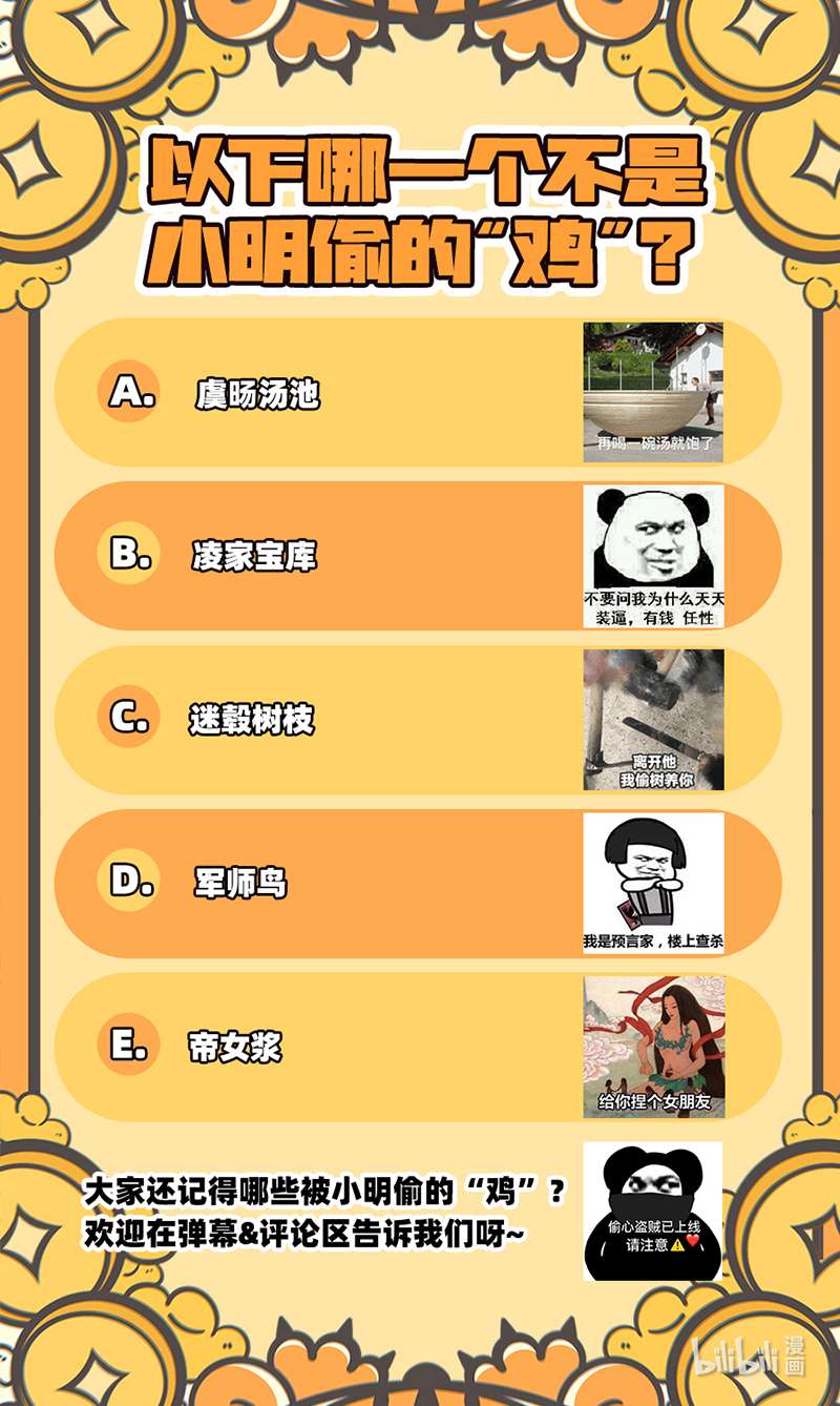驭灵师027-26 27九黎剑篇：偷鸡的元屠