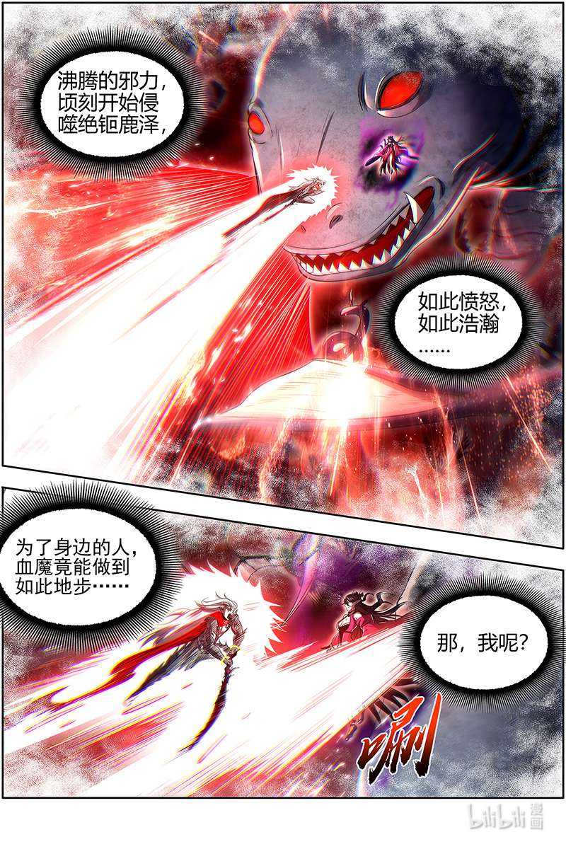 驭灵师027-28 27九黎剑篇： 跨越时空的传信