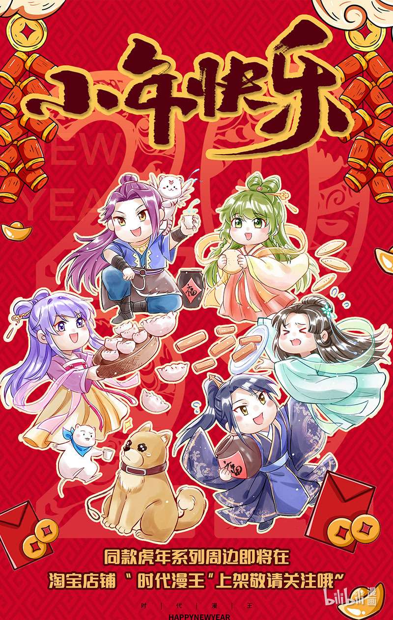驭灵师027-29 27九黎剑篇：吸引仇恨