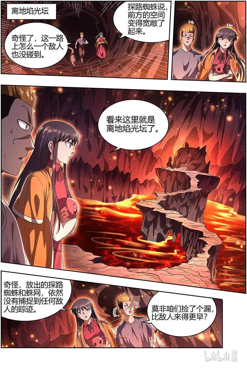 驭灵师027-30 27九黎剑篇：逐桑
