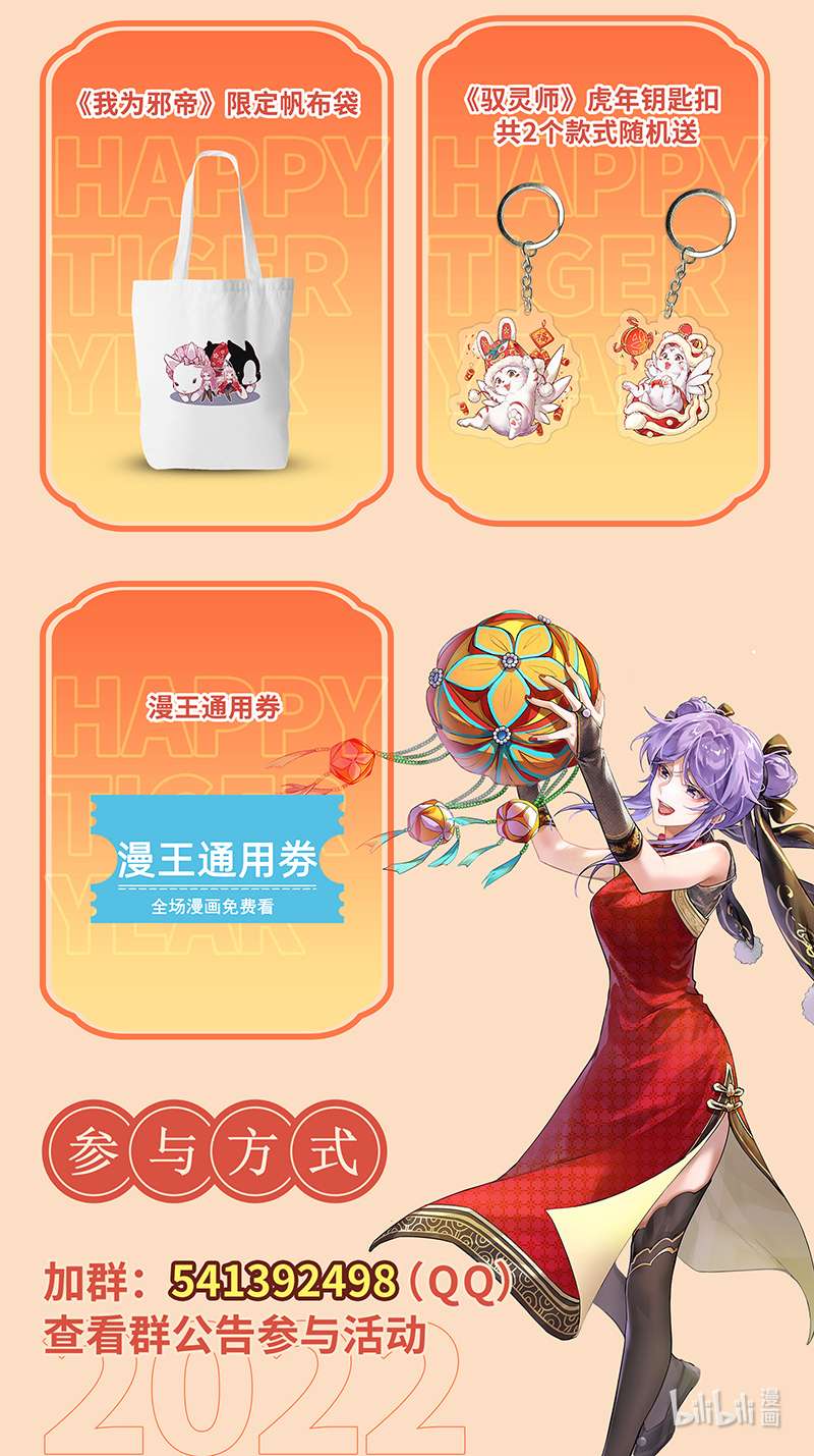 驭灵师027-31 27九黎剑篇：咫尺天涯