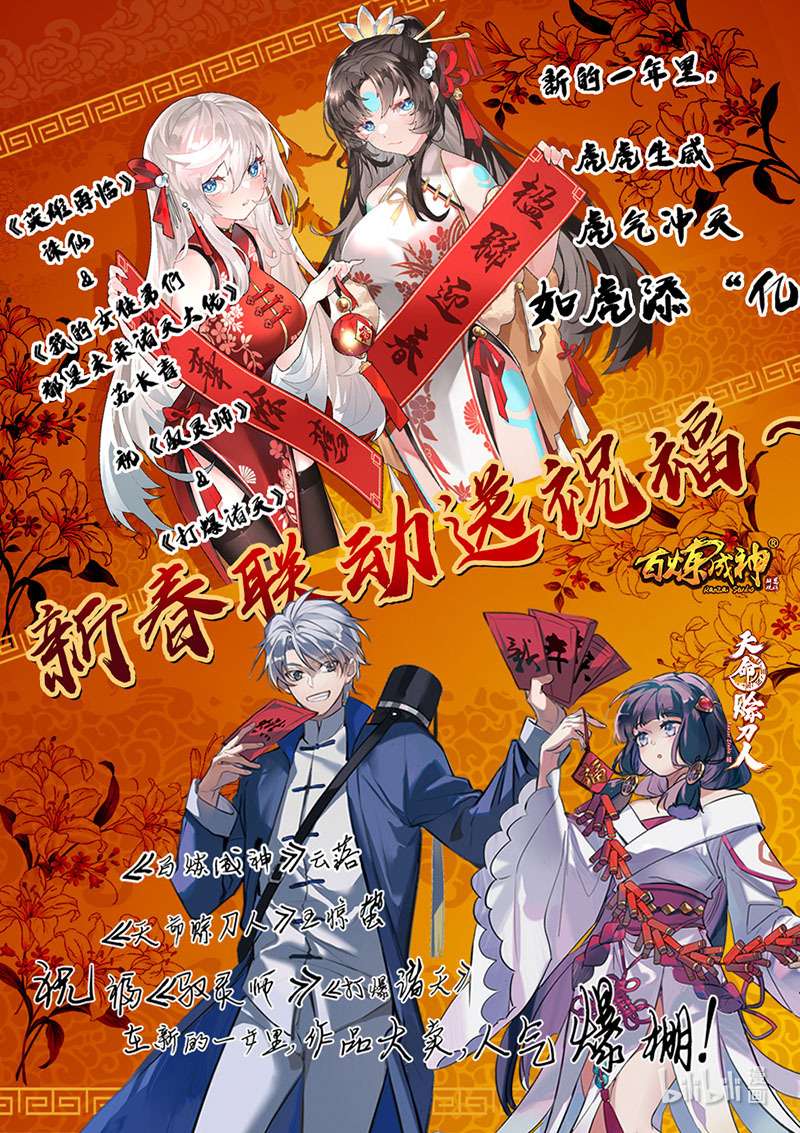 驭灵师027-32 27九黎剑篇：那就杀你千百话