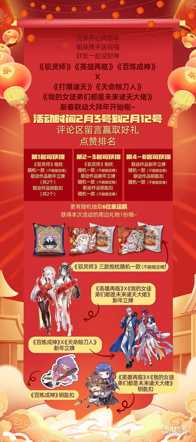 驭灵师027-32 27九黎剑篇：那就杀你千百话