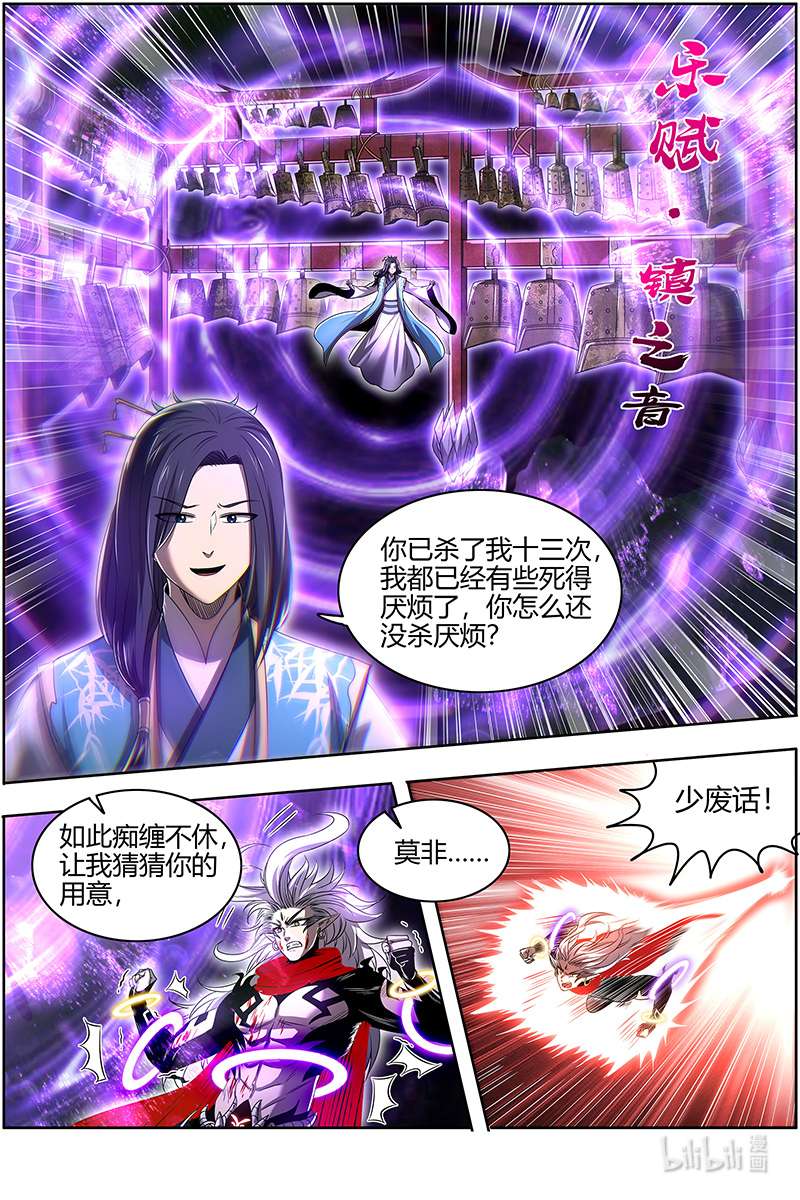 驭灵师027-33 27九黎剑篇：挥剑