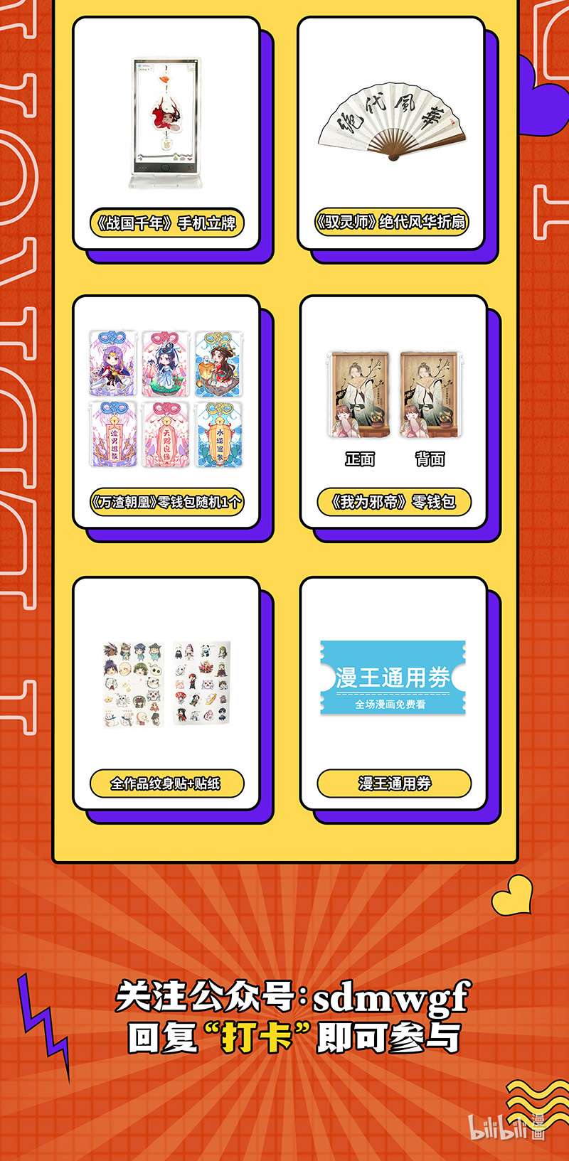 驭灵师027-33 27九黎剑篇：挥剑