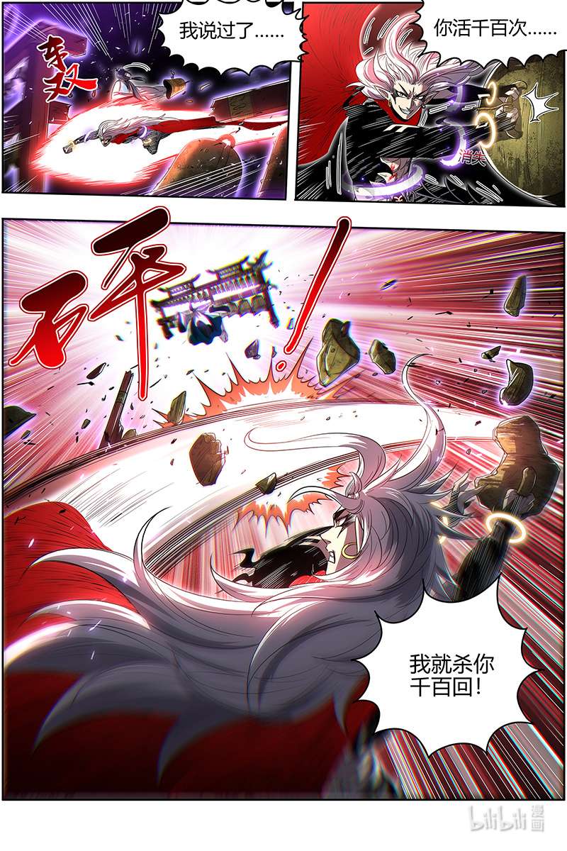 驭灵师027-33 27九黎剑篇：挥剑