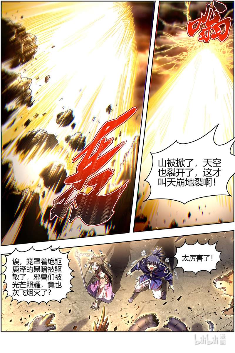 驭灵师027-37 27九黎剑篇： 给我通通吐出来