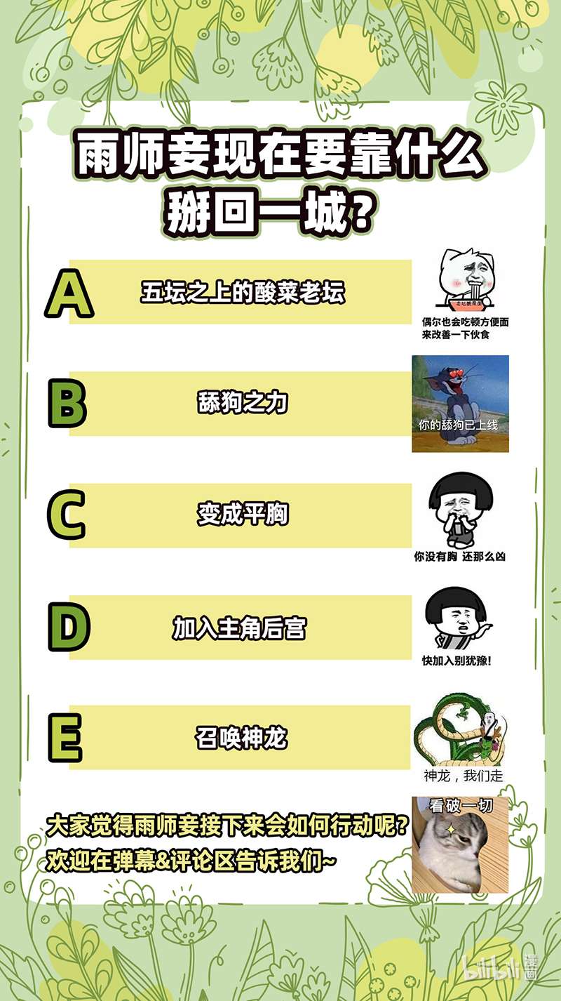 驭灵师027-37 27九黎剑篇： 给我通通吐出来